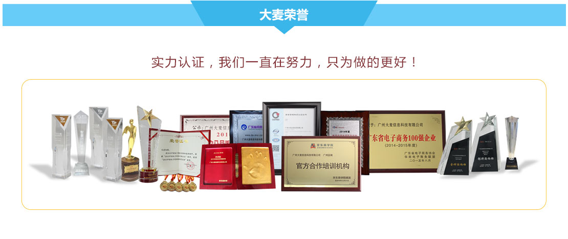 广州深圳速卖通代运营公司,速卖通全球开店,速卖通推广运营服务-广州大麦