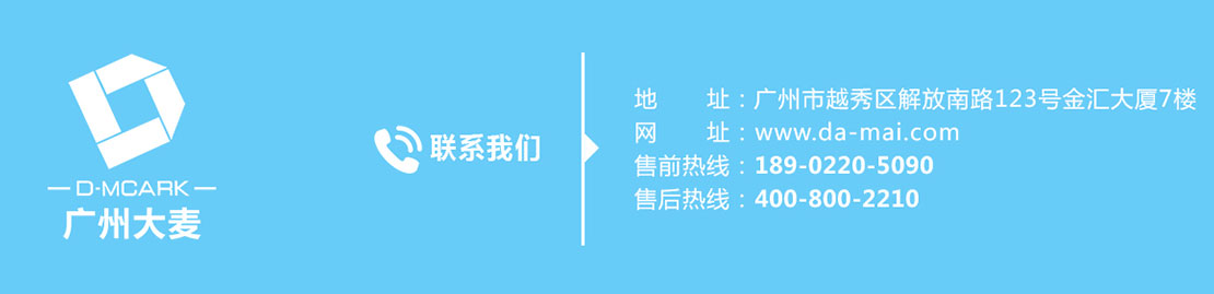 广州深圳速卖通代运营公司,速卖通全球开店,速卖通推广运营服务-广州大麦