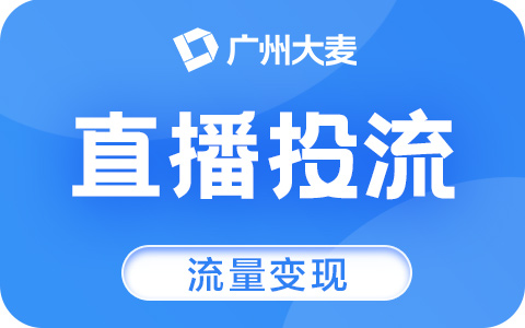 直播代运营 直播代运营