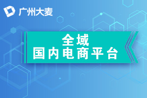电商代运营 电商代运营