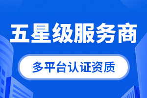 网店代运营 网店代运营