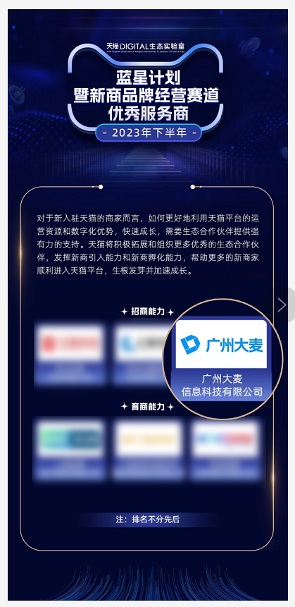广州大麦 广州大麦