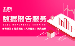 电商数据服务 电商数据服务