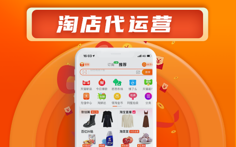电商运营 电商运营