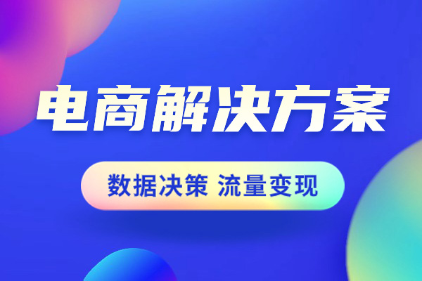 天猫代运营 天猫代运营