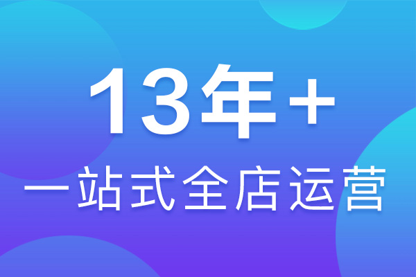 代运营公司 代运营公司