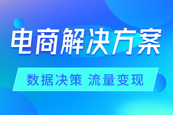 天猫代运营 天猫代运营