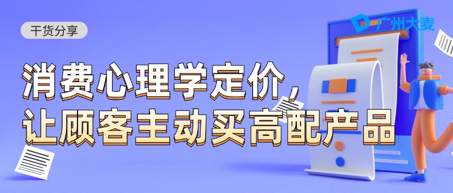 广州大麦 广州大麦