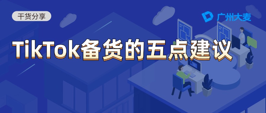 广州大麦 广州大麦