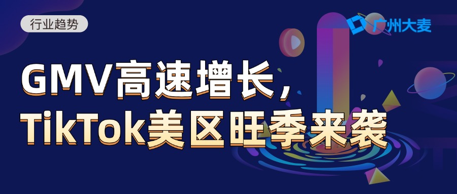 广州大麦 广州大麦
