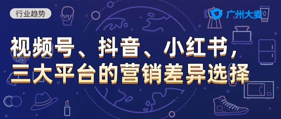 广州大麦 广州大麦