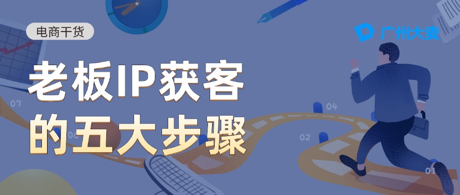 广州大麦 广州大麦