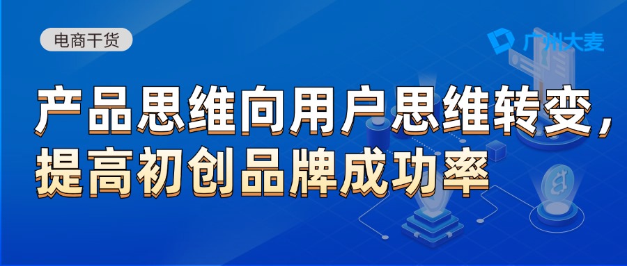 广州大麦 广州大麦