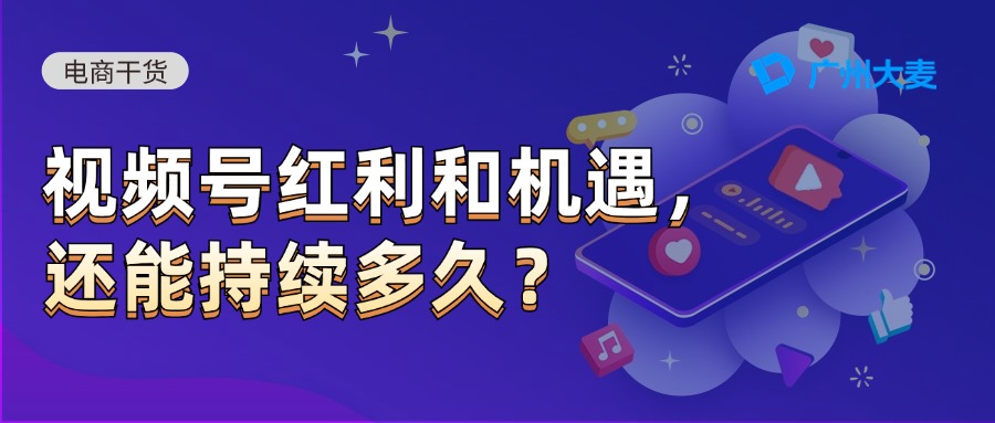 广州大麦 广州大麦