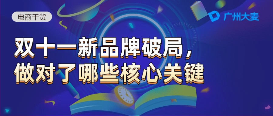 广州大麦 广州大麦