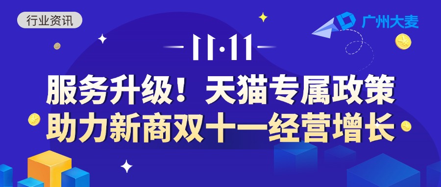 广州大麦 广州大麦