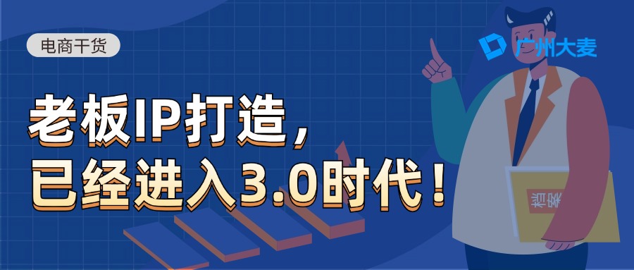 广州大麦 广州大麦