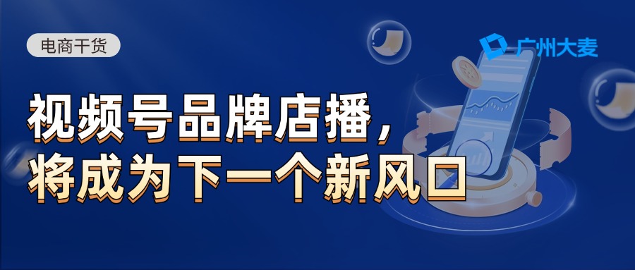 广州大麦 广州大麦
