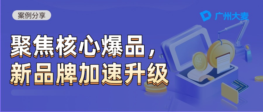 广州大麦 广州大麦