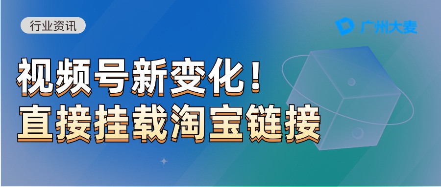 广州大麦 广州大麦
