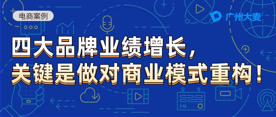 广州大麦 广州大麦