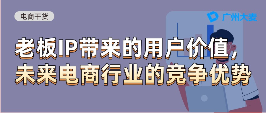 广州大麦 广州大麦