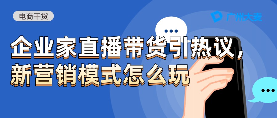 广州大麦 广州大麦
