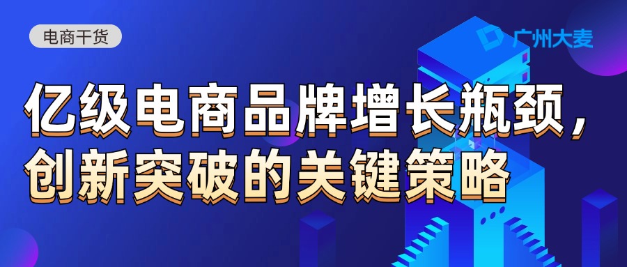 广州大麦 广州大麦