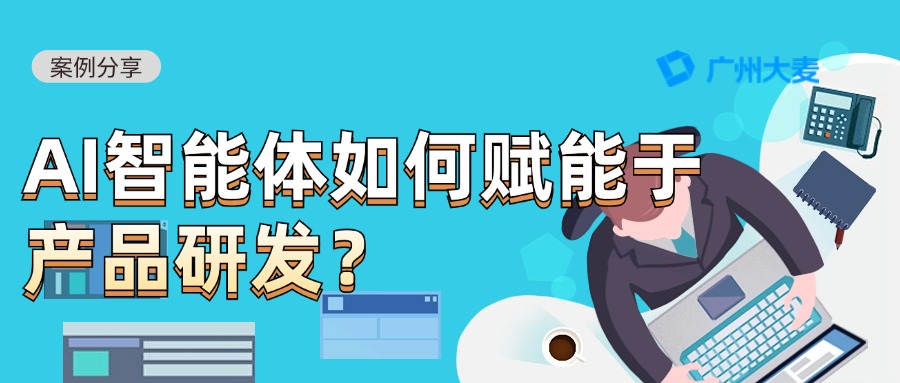 广州大麦 广州大麦