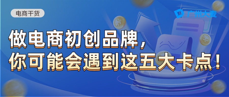 广州大麦 广州大麦