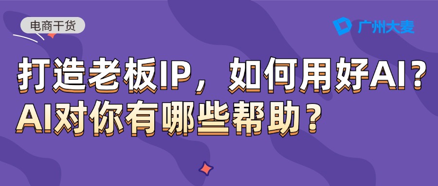 广州大麦 广州大麦