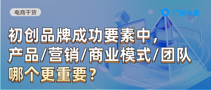 广州大麦 广州大麦