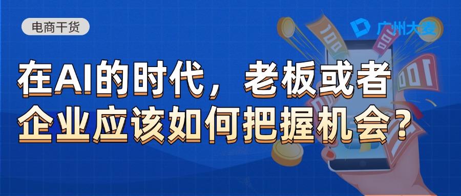 广州大麦 广州大麦