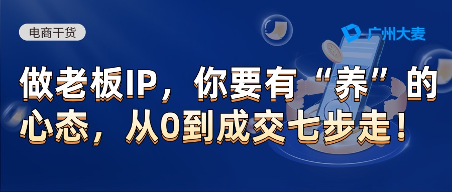 广州大麦 广州大麦