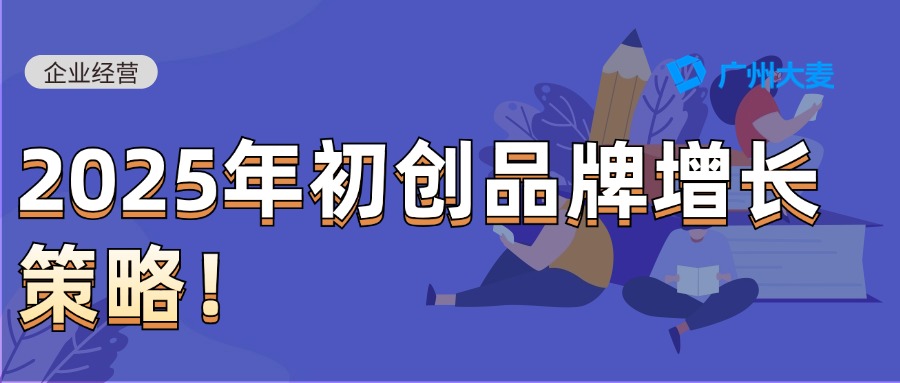 广州大麦 广州大麦