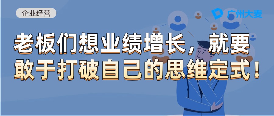 广州大麦 广州大麦