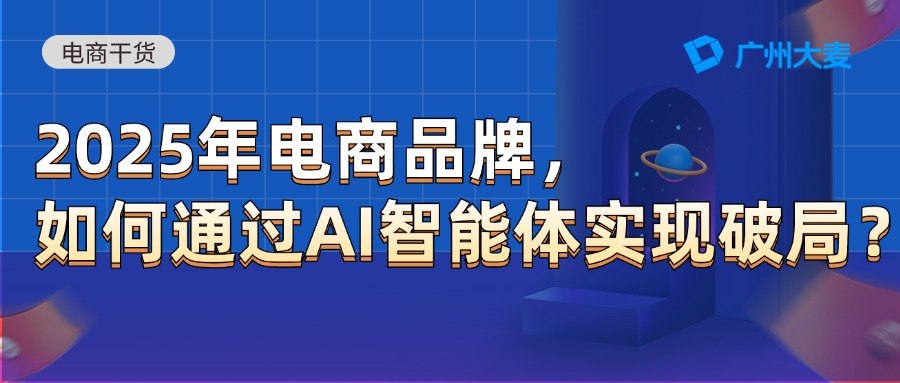 广州大麦 广州大麦