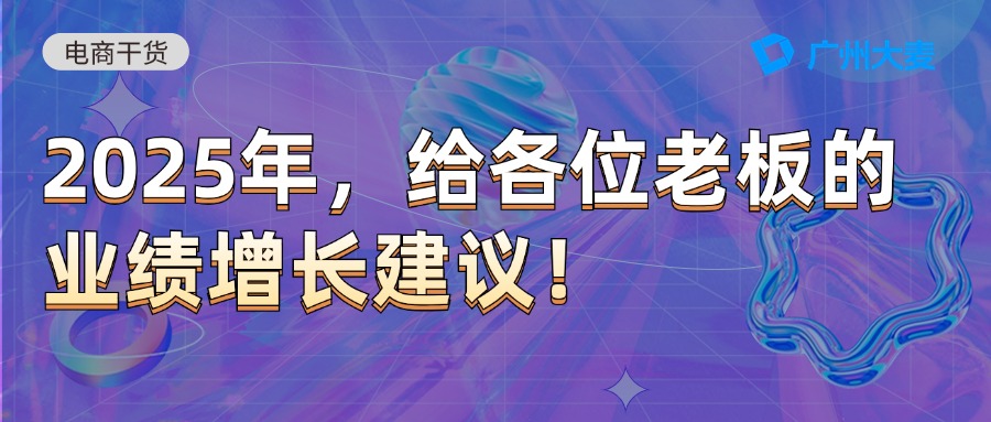 广州大麦 广州大麦