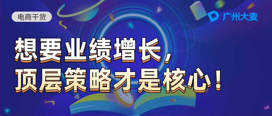 广州大麦 广州大麦