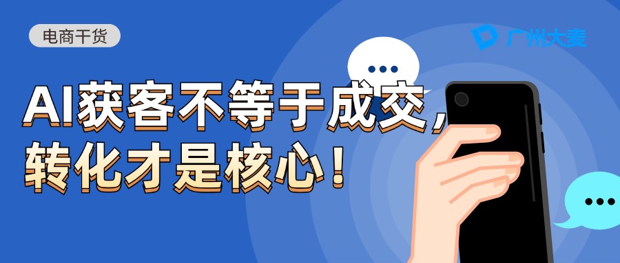 广州大麦 广州大麦