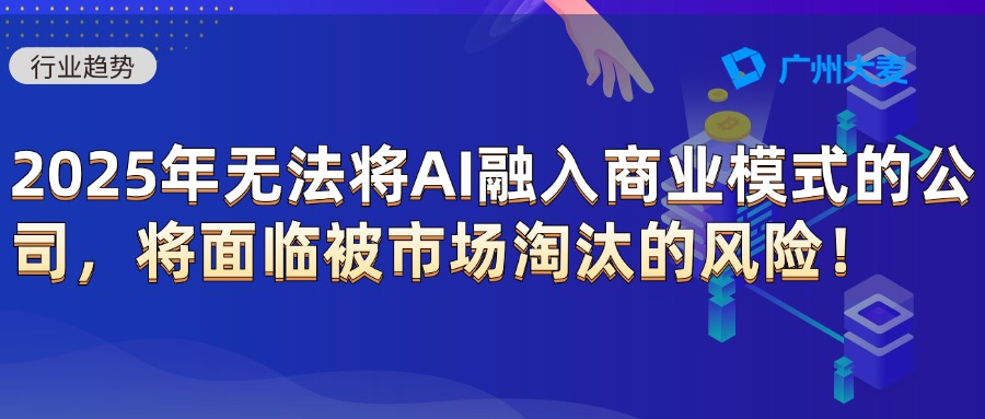 广州大麦 广州大麦
