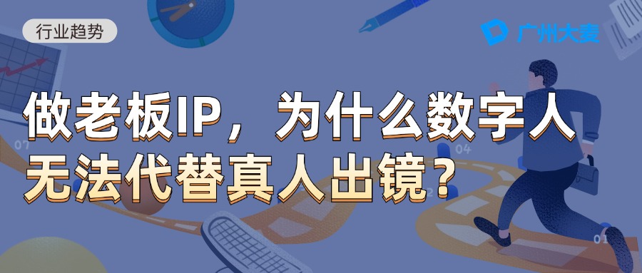 广州大麦 广州大麦