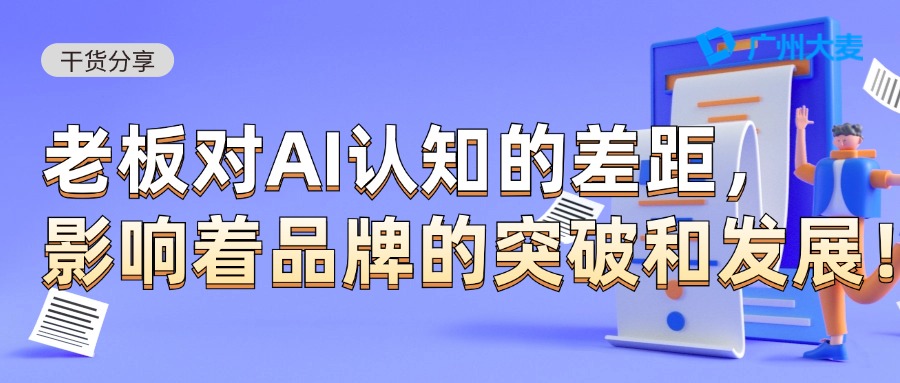广州大麦 广州大麦