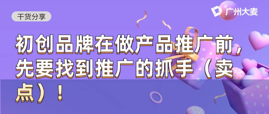 广州大麦 广州大麦