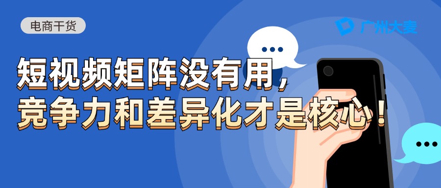 广州大麦 广州大麦