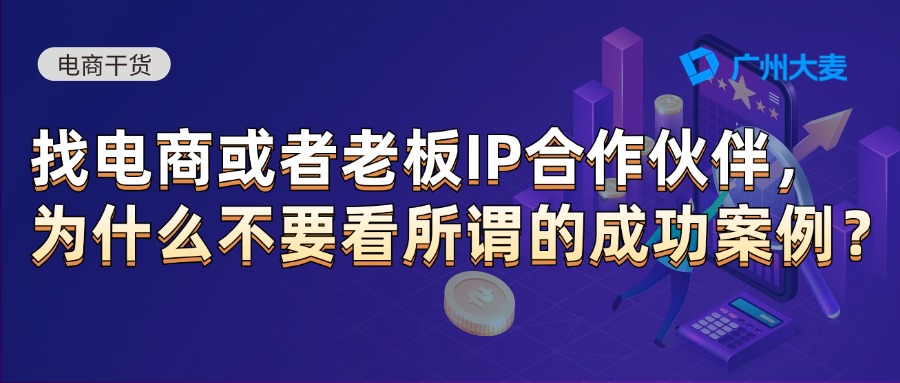广州大麦 广州大麦