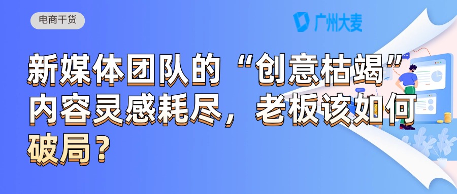 广州大麦 广州大麦