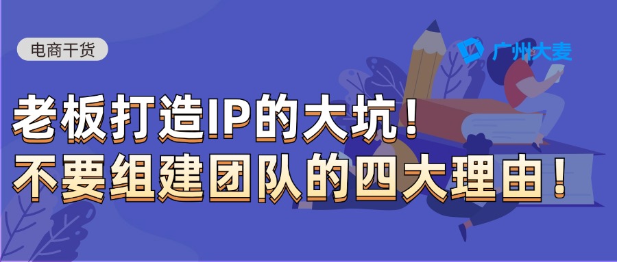 广州大麦 广州大麦