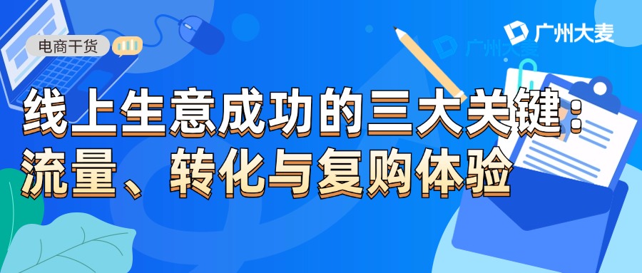 广州大麦 广州大麦