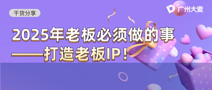 广州大麦 广州大麦